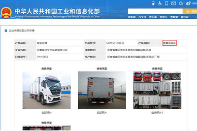 354批次《道路機動車輛生產企業及產品公告》新品之畜禽車統計分析